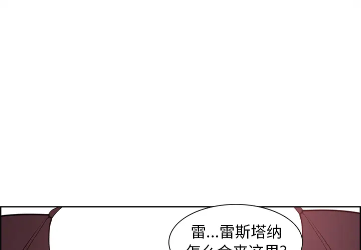 Erostica~征服美女记第40话