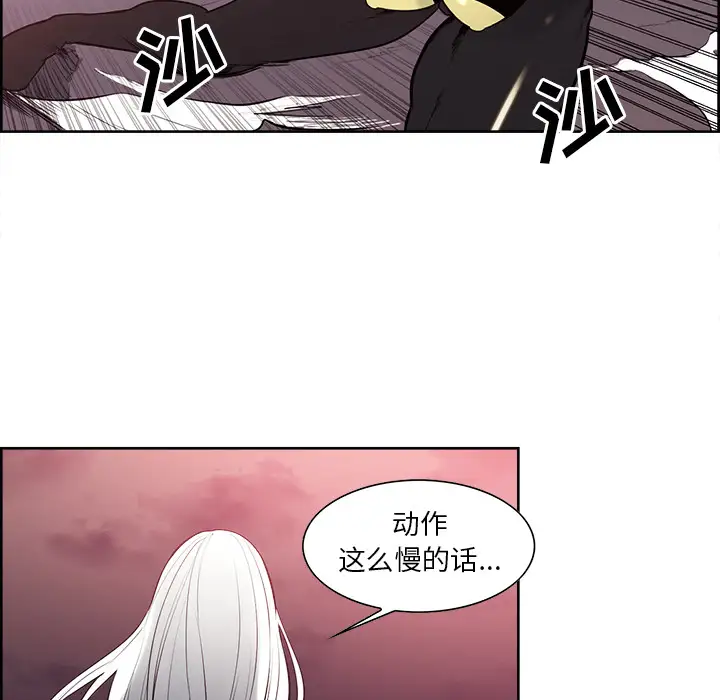 Erostica~征服美女记第40话