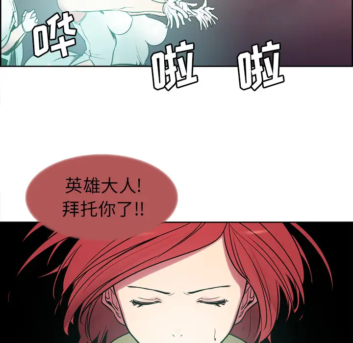 Erostica~征服美女记第41话