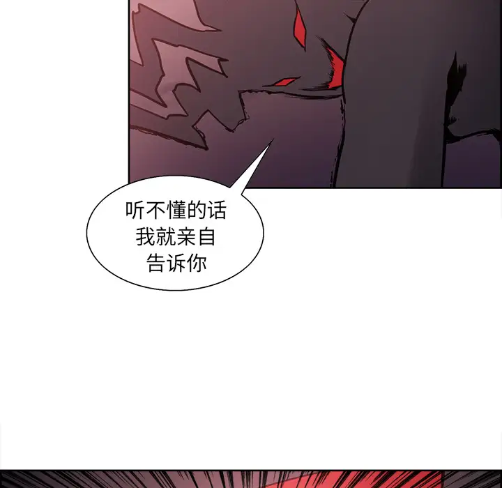 Erostica~征服美女记第41话