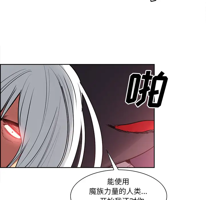 Erostica~征服美女记第42话