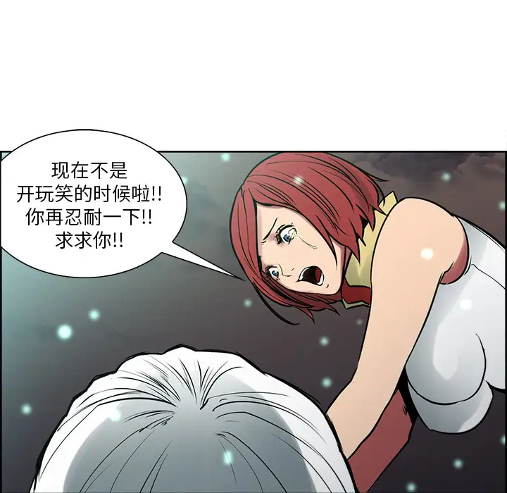 Erostica~征服美女记第43话