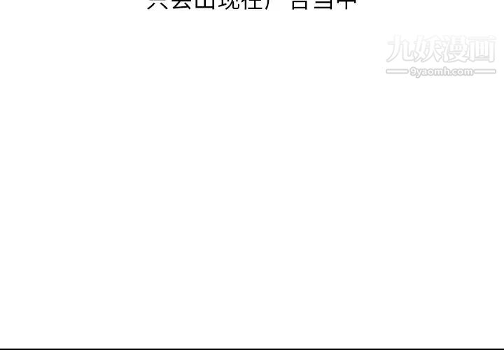 天降梦中人第1话