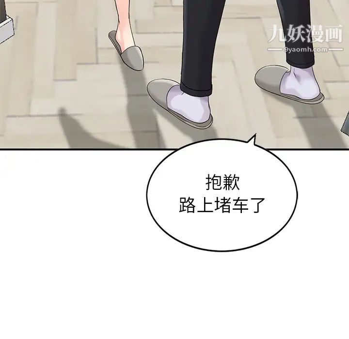 天降梦中人第1话