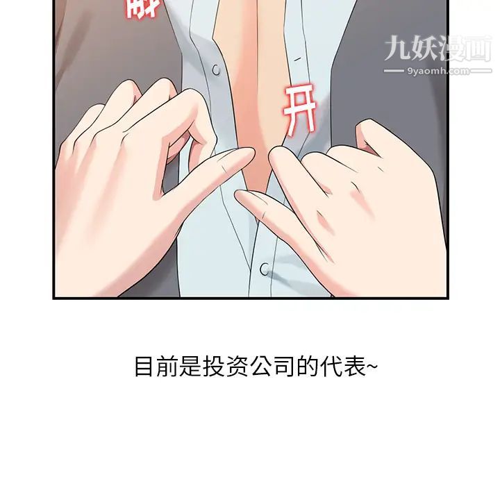 天降梦中人第1话