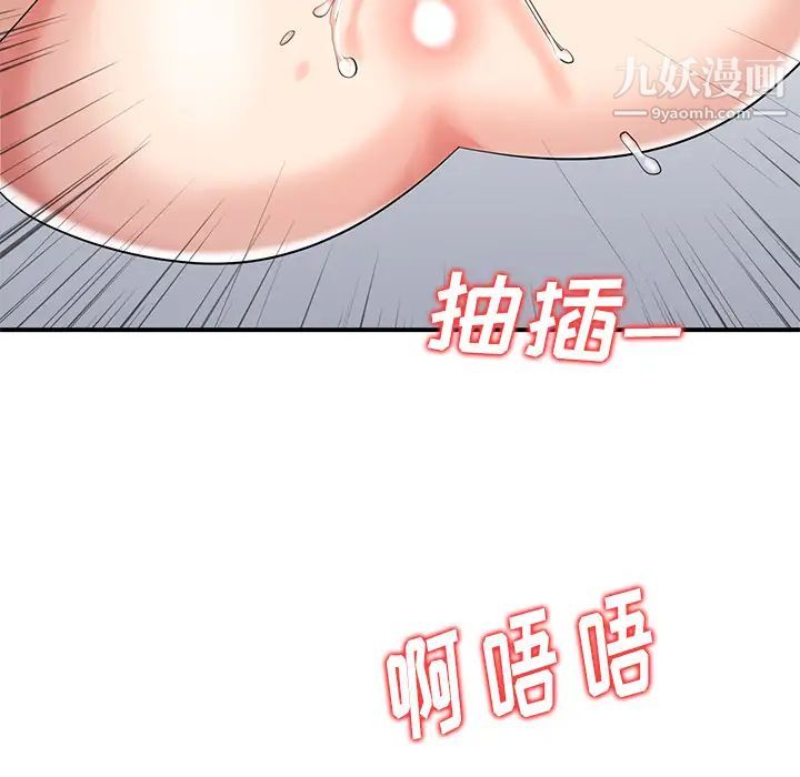天降梦中人第1话