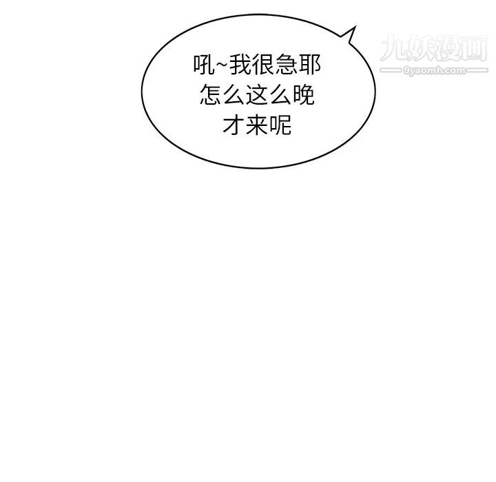天降梦中人第1话