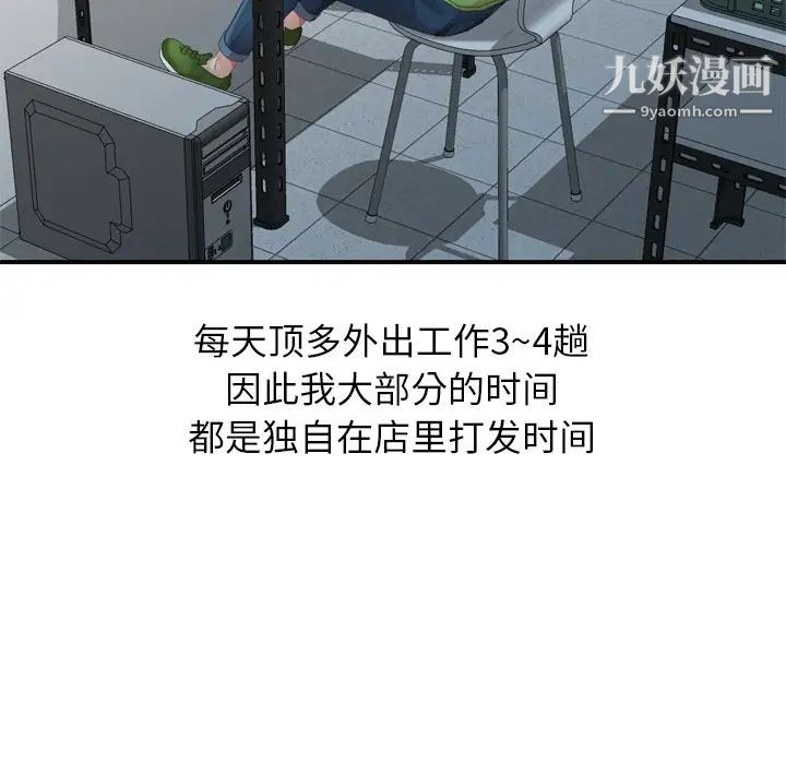 天降梦中人第1话
