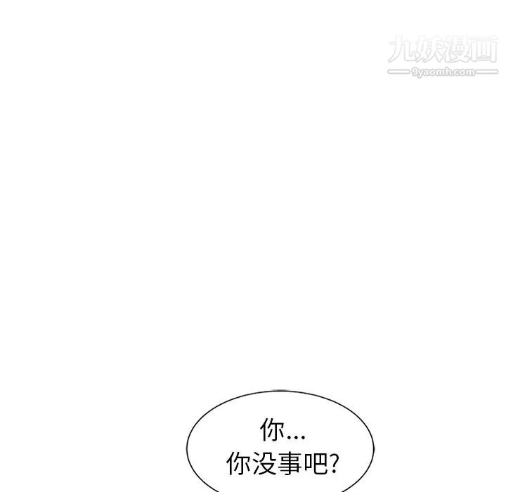 天降梦中人第2话