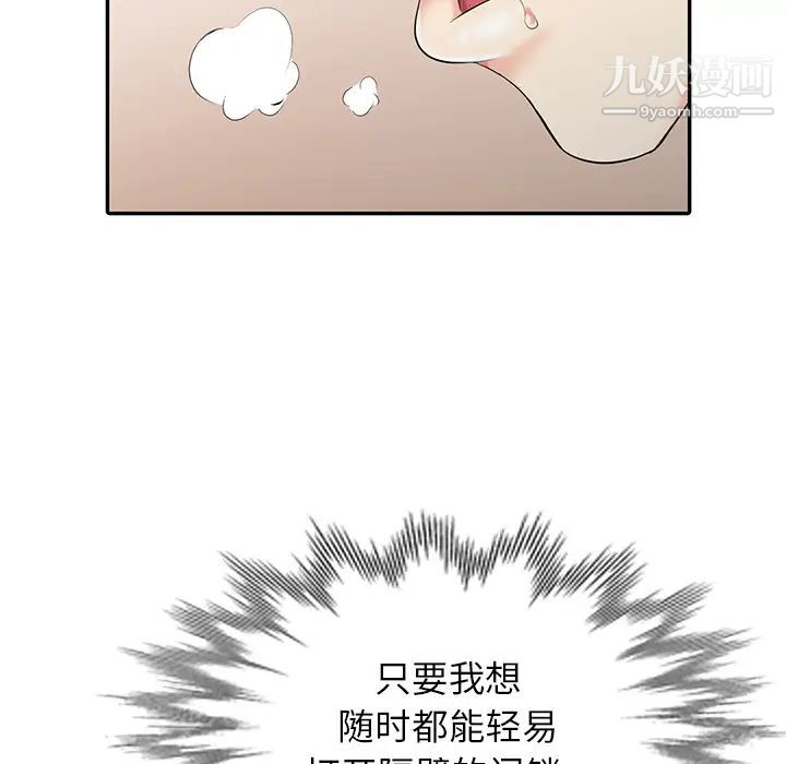 天降梦中人第2话