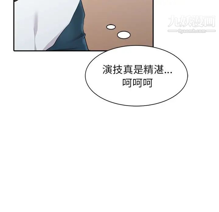 天降梦中人第3话