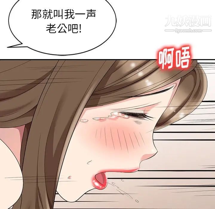 天降梦中人第3话