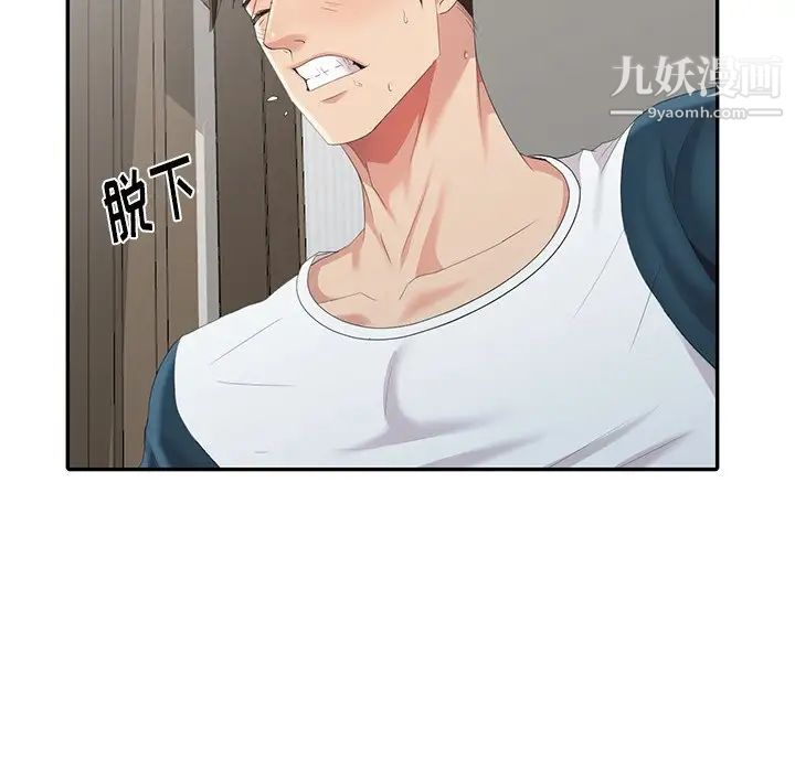 天降梦中人第3话