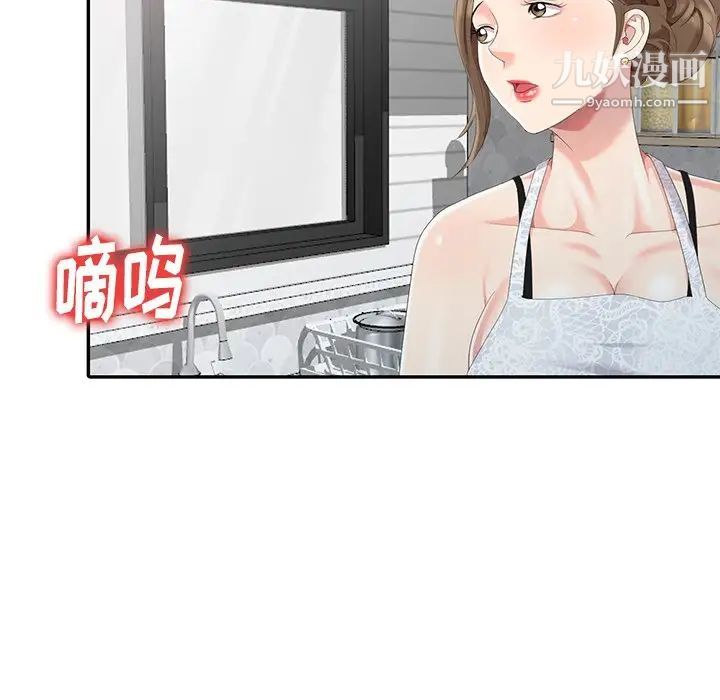 天降梦中人第3话