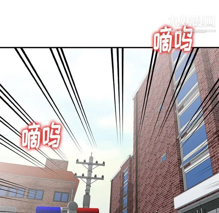 天降梦中人第3话