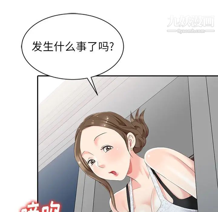 天降梦中人第3话