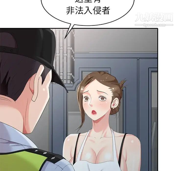 天降梦中人第3话
