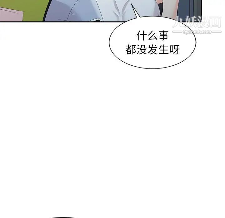 天降梦中人第3话