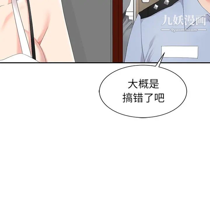 天降梦中人第3话