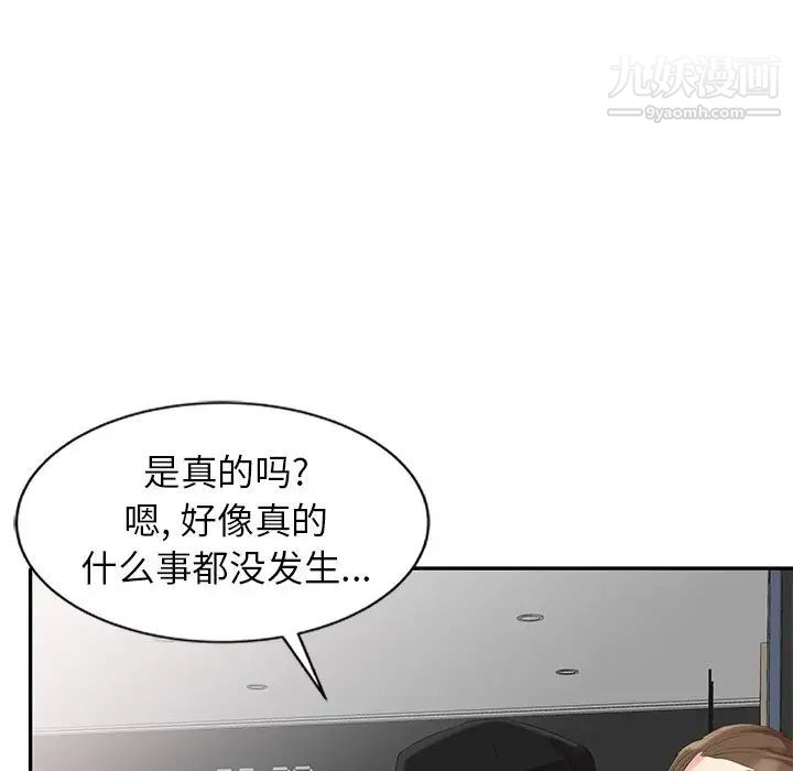 天降梦中人第4话
