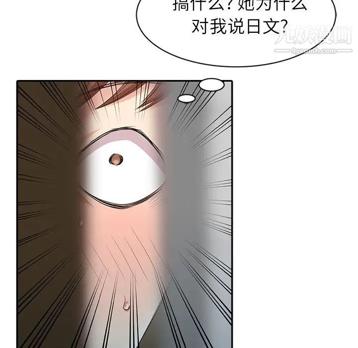 天降梦中人第4话