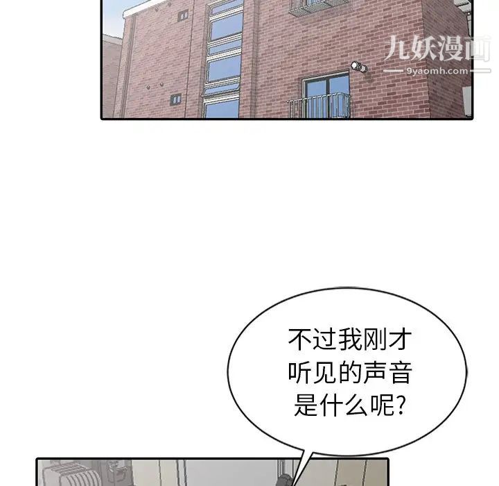 天降梦中人第4话