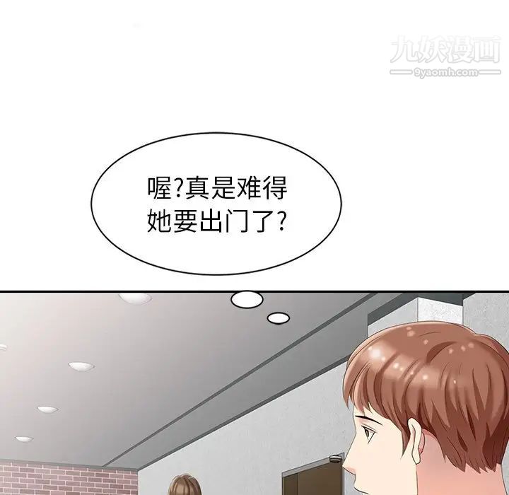 天降梦中人第4话