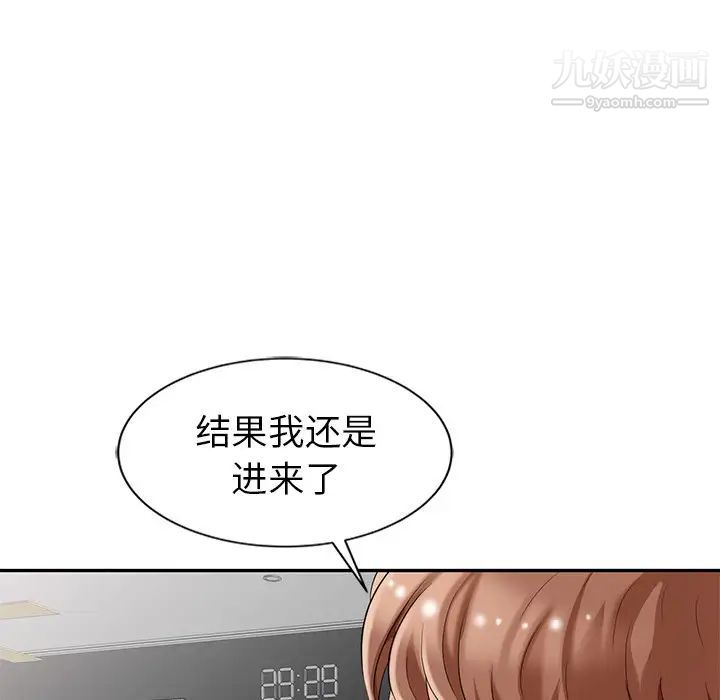 天降梦中人第4话