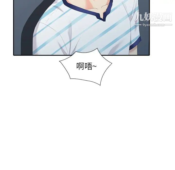 天降梦中人第5话