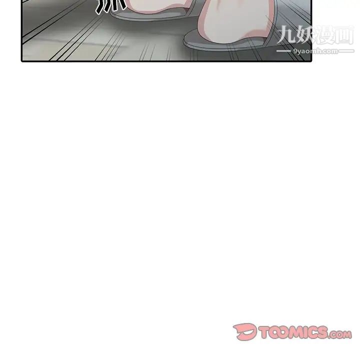 天降梦中人第5话