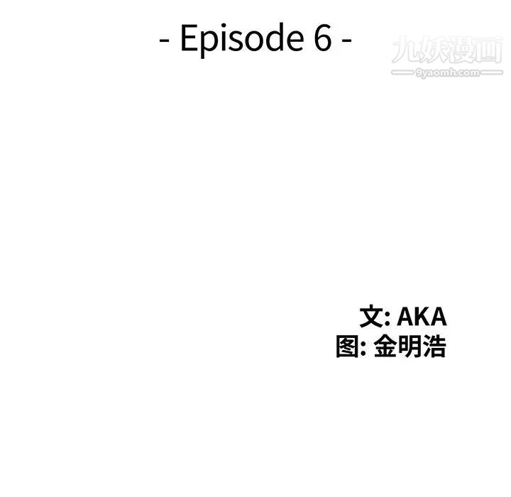 天降梦中人第6话