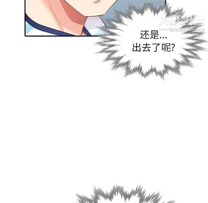 天降梦中人第6话