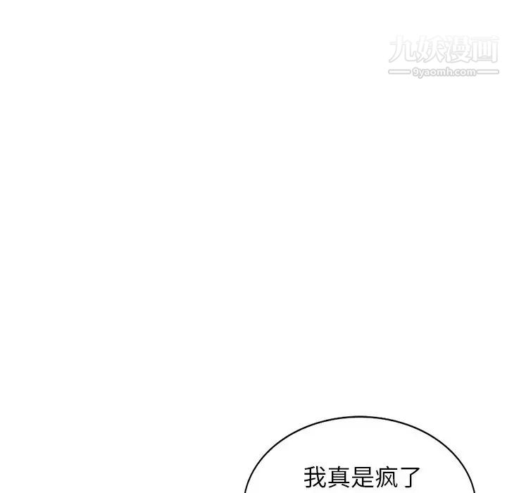 天降梦中人第6话