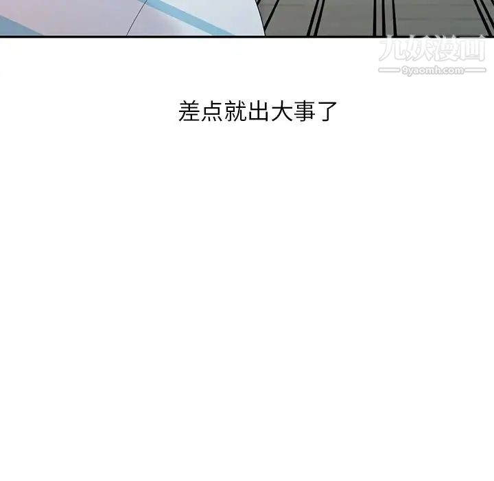 天降梦中人第6话