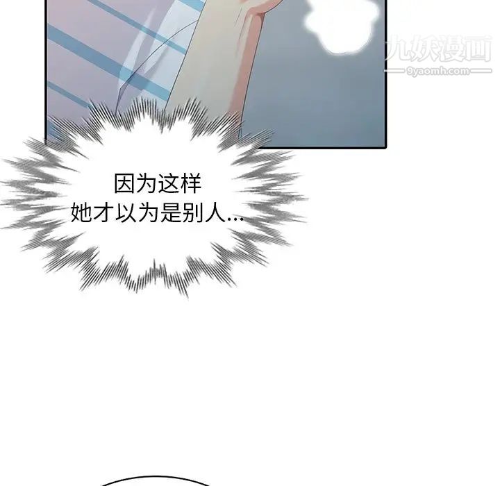 天降梦中人第7话