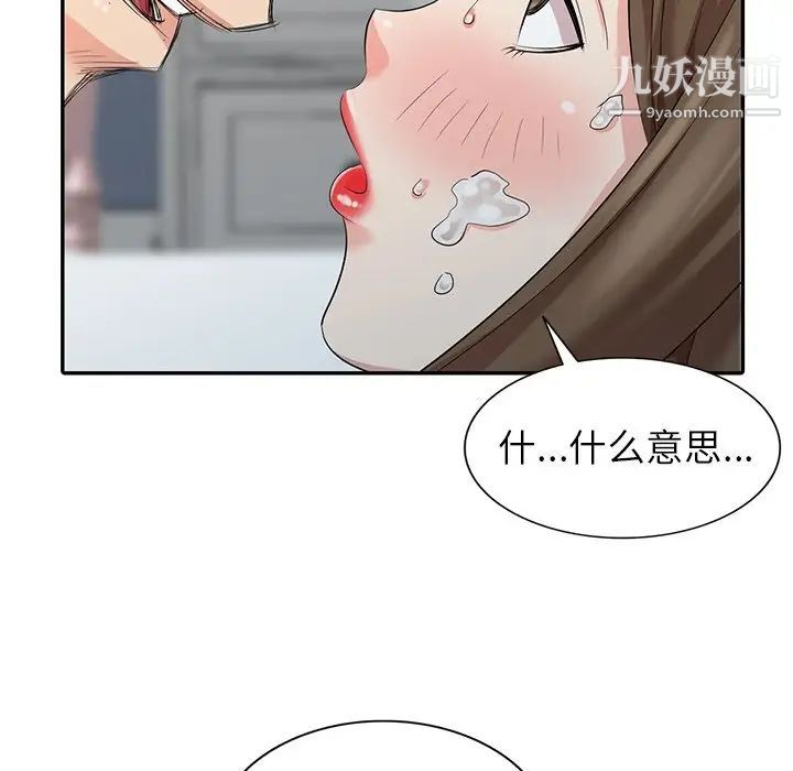 天降梦中人第7话
