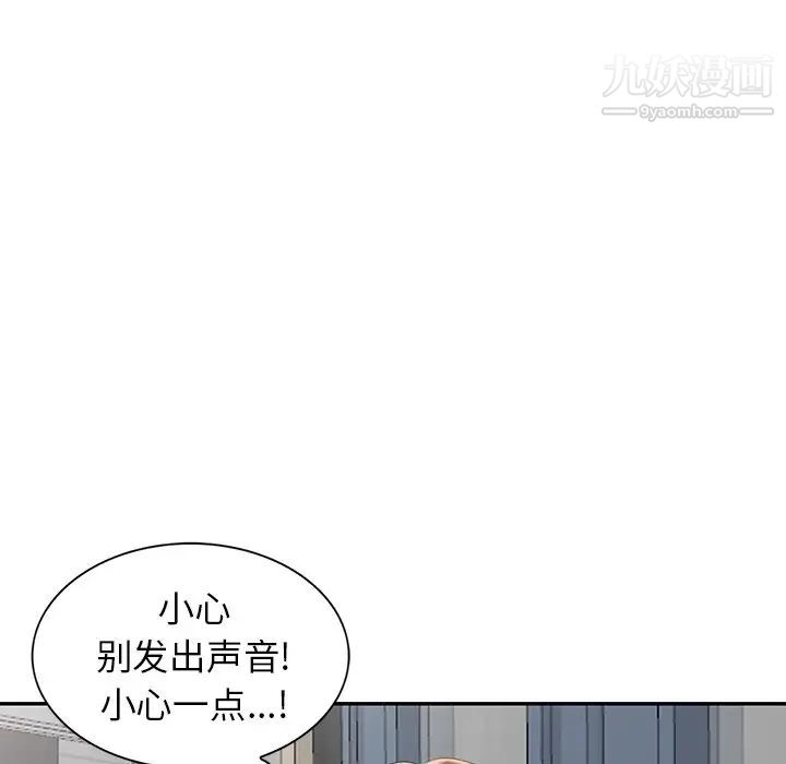 天降梦中人第7话