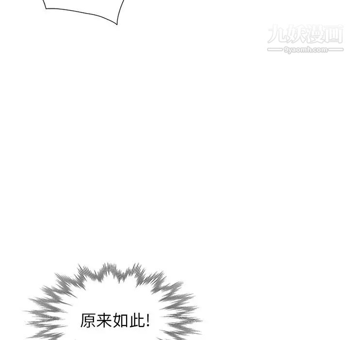 天降梦中人第7话