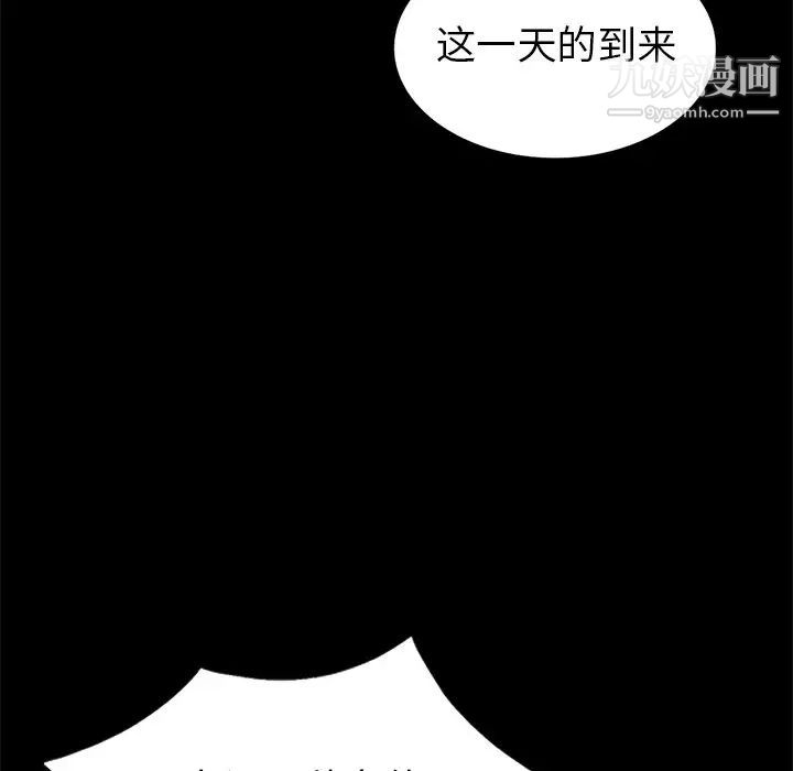 天降梦中人第7话