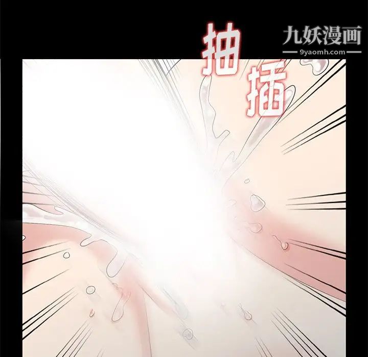 天降梦中人第7话