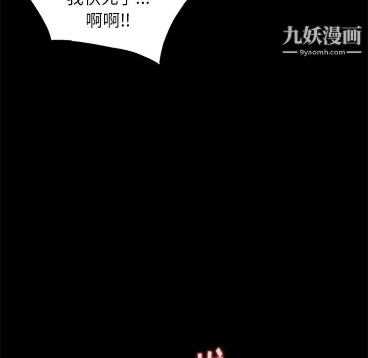 天降梦中人第7话