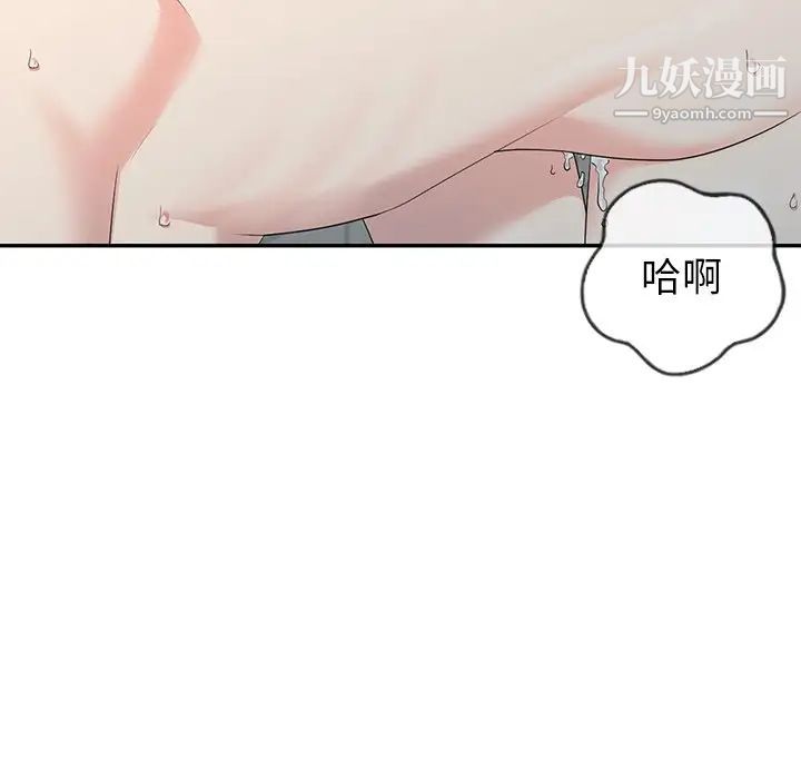 天降梦中人第7话