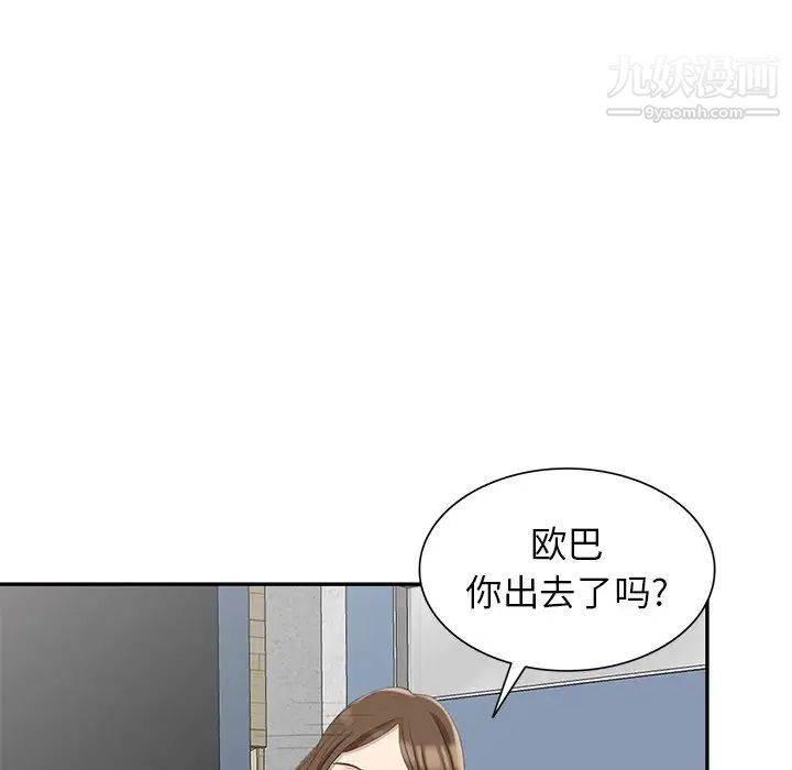 天降梦中人第7话