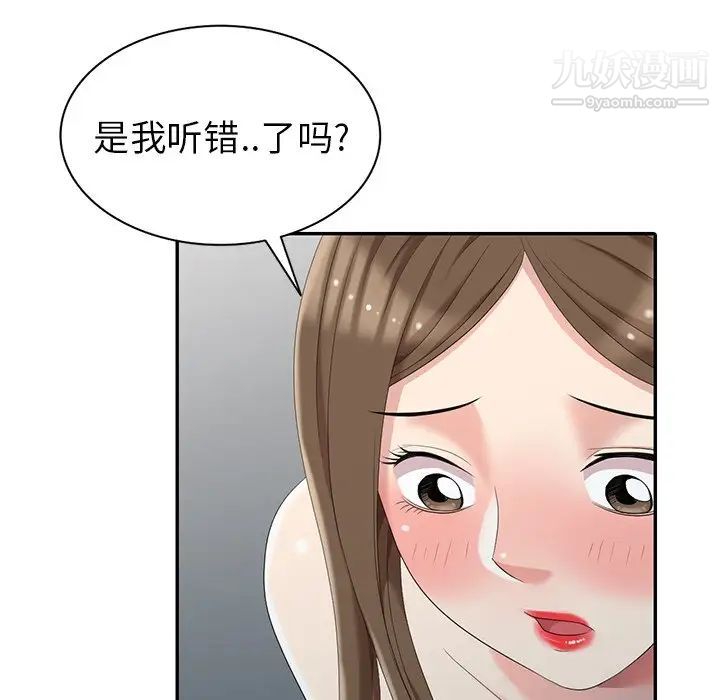 天降梦中人第7话