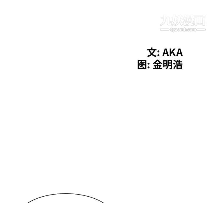 天降梦中人第8话