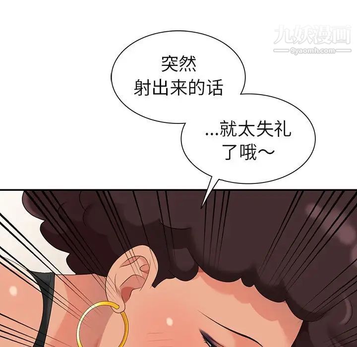 天降梦中人第8话
