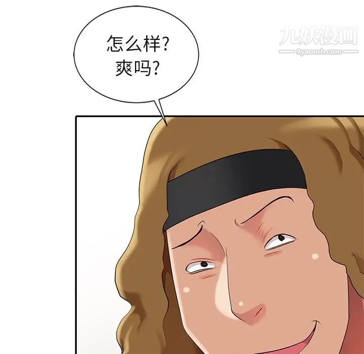 天降梦中人第8话
