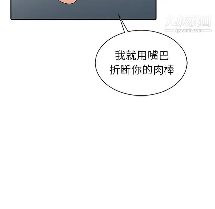 天降梦中人第8话