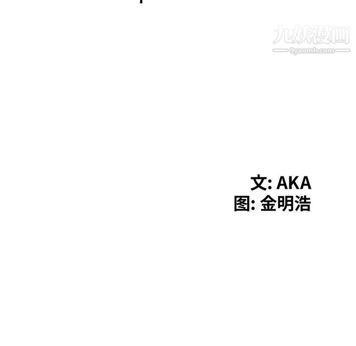 天降梦中人第9话