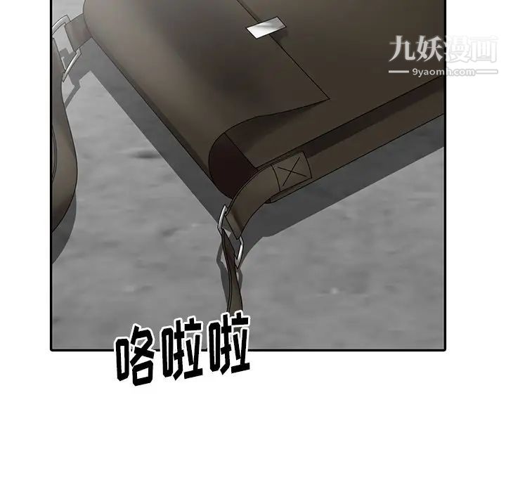 天降梦中人第9话